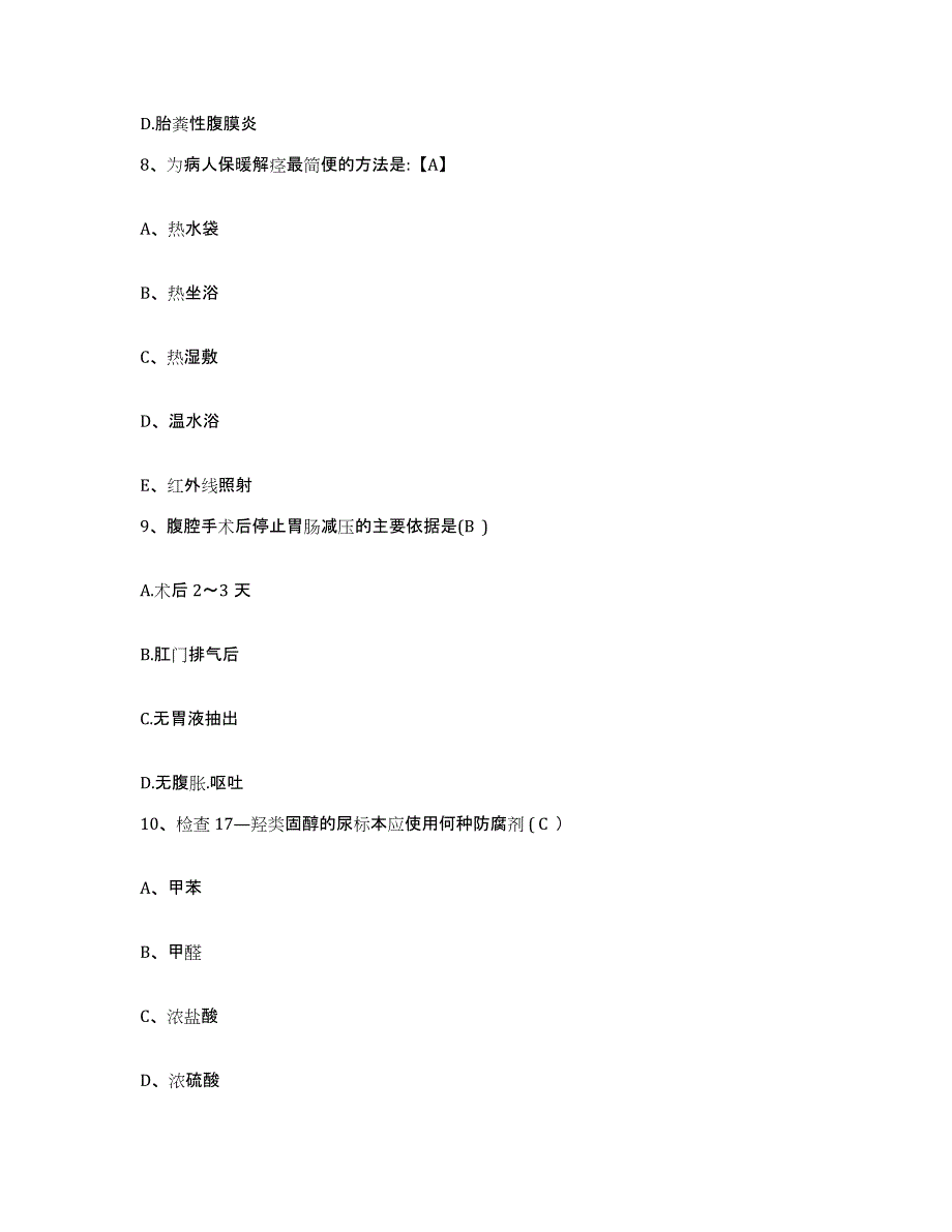 备考2025安徽省铜陵市公安医院护士招聘模拟考试试卷A卷含答案_第3页