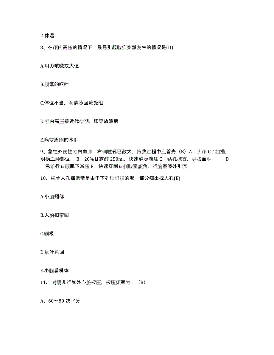 备考2025安徽省阜阳市中医院护士招聘考前冲刺模拟试卷B卷含答案_第3页