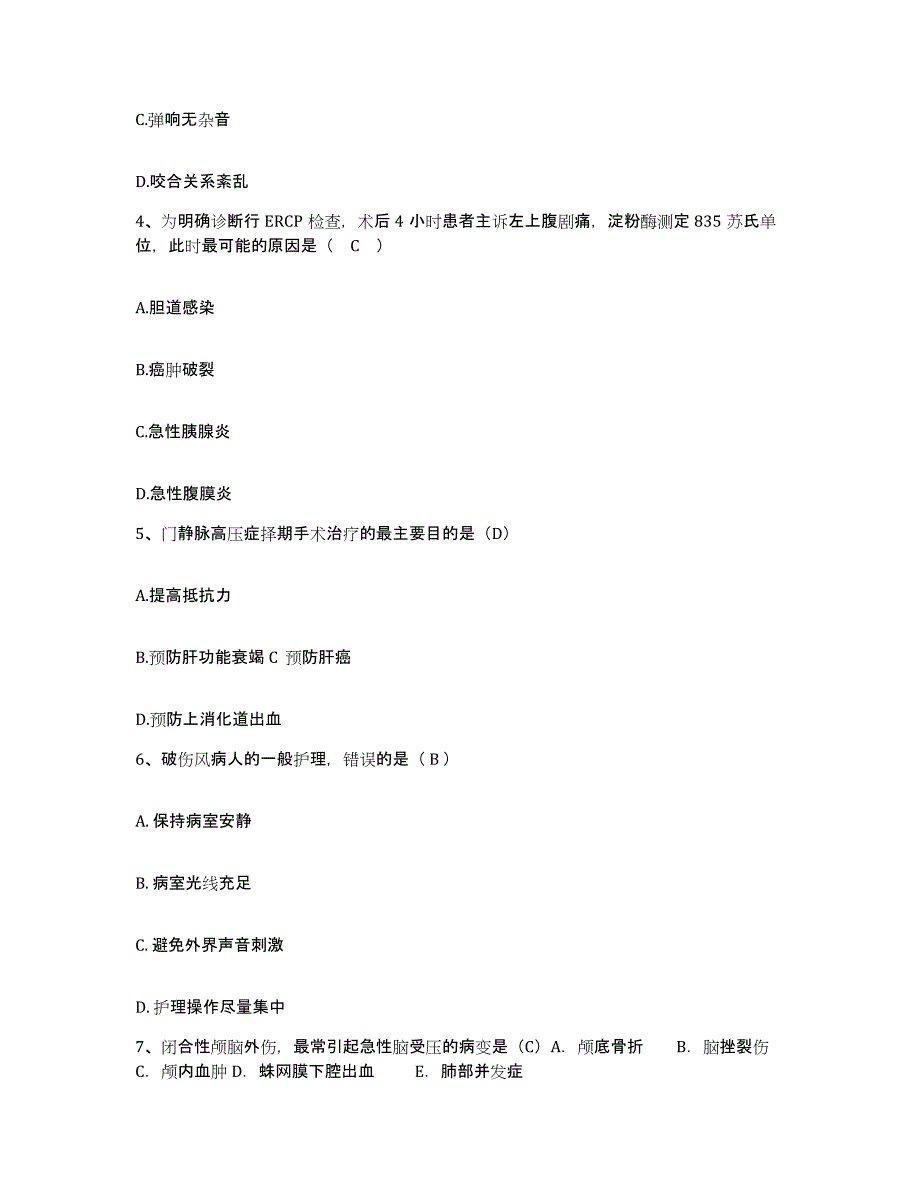 备考2025北京市丰台区北京医院协会右安门医院(首都医科大学附属宣武医院分院)护士招聘提升训练试卷A卷附答案_第2页