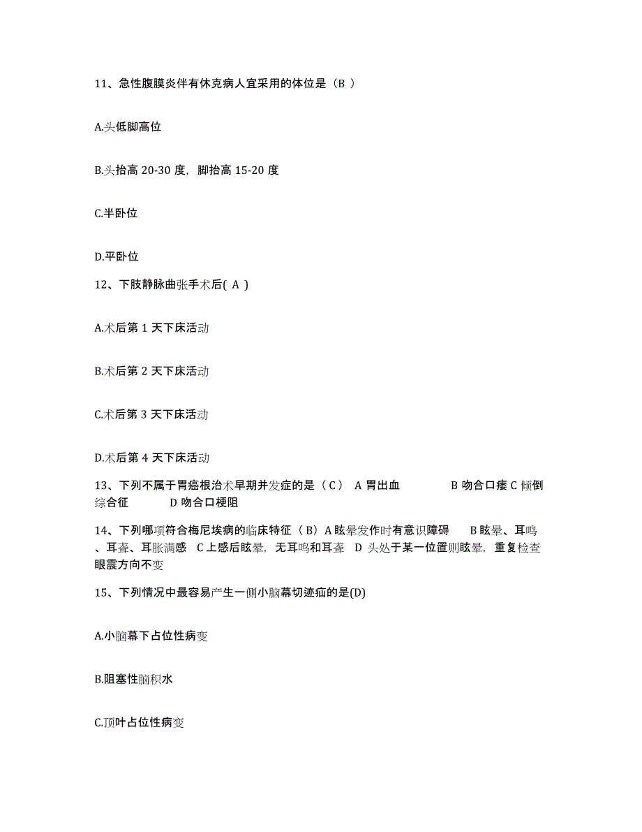 备考2025北京市丰台区北京医院协会右安门医院(首都医科大学附属宣武医院分院)护士招聘提升训练试卷A卷附答案_第4页