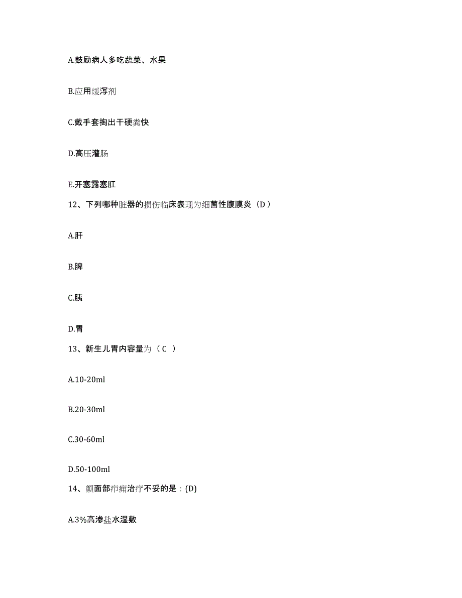 备考2025内蒙古乌海市乌达矿务局黄白茨煤矿医院护士招聘通关提分题库(考点梳理)_第4页