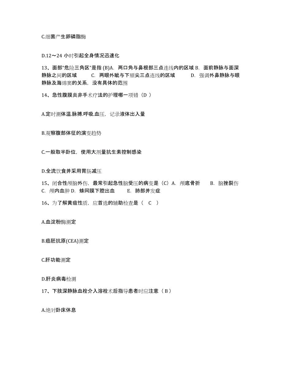 备考2025北京市平谷区平谷镇卫生院护士招聘综合检测试卷B卷含答案_第4页