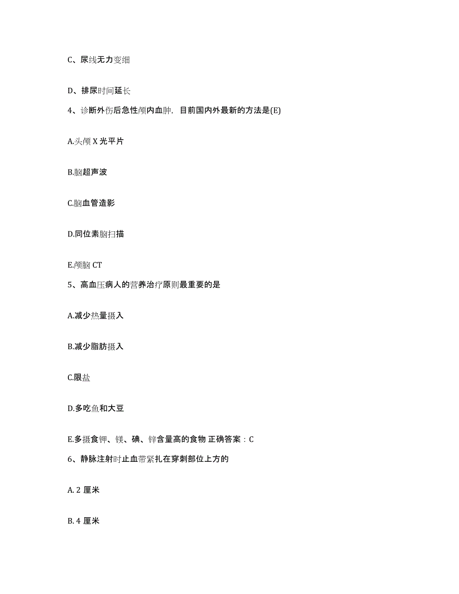 备考2025广东省中山市南头广济医院护士招聘考前冲刺模拟试卷B卷含答案_第2页