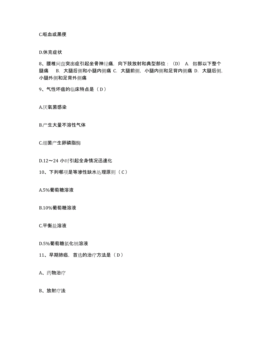 备考2025宁夏石嘴山市石炭井区妇幼保健所护士招聘综合检测试卷A卷含答案_第3页