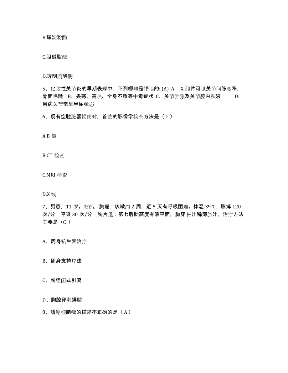 备考2025安徽省利辛县临泉中医药科研所附属医院护士招聘题库练习试卷B卷附答案_第2页