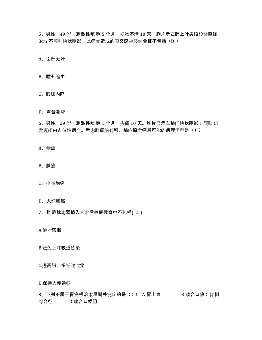 备考2025内蒙古'呼和浩特市呼市第一医院护士招聘模考预测题库(夺冠系列)_第2页