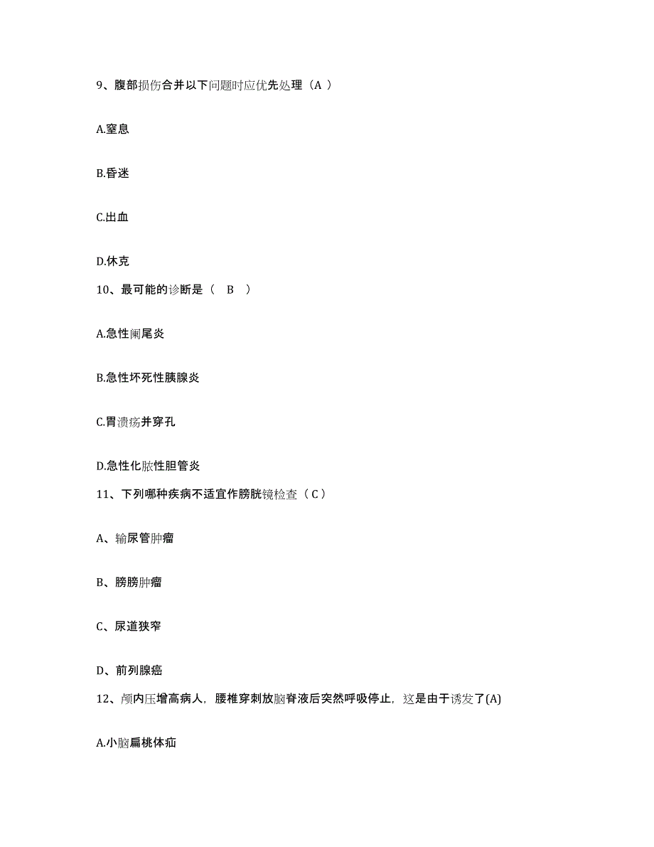 备考2025内蒙古'呼和浩特市呼市第一医院护士招聘模考预测题库(夺冠系列)_第3页