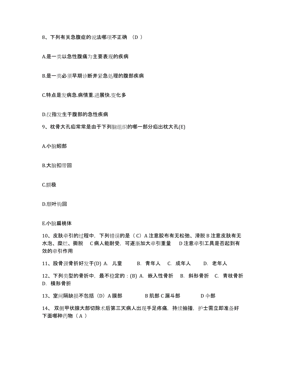 备考2025安徽省太湖县人民医院护士招聘综合练习试卷B卷附答案_第3页