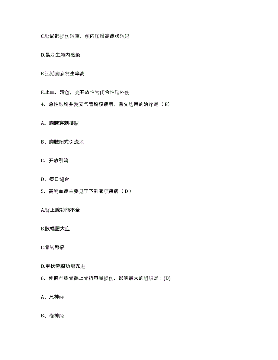 备考2025北京市海淀区上庄乡卫生院护士招聘综合练习试卷A卷附答案_第2页