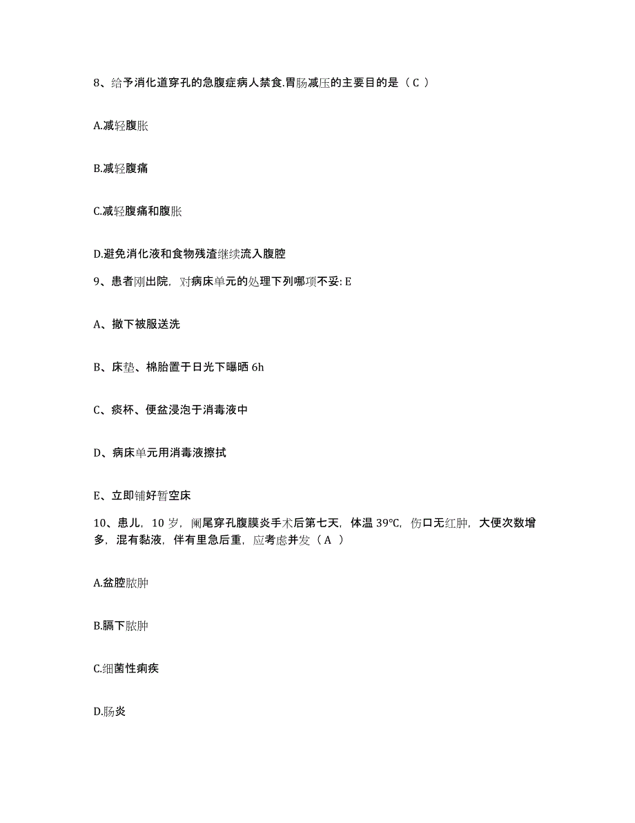 备考2025内蒙古'呼和浩特市呼市济民中西医结合医院护士招聘模拟考试试卷B卷含答案_第3页