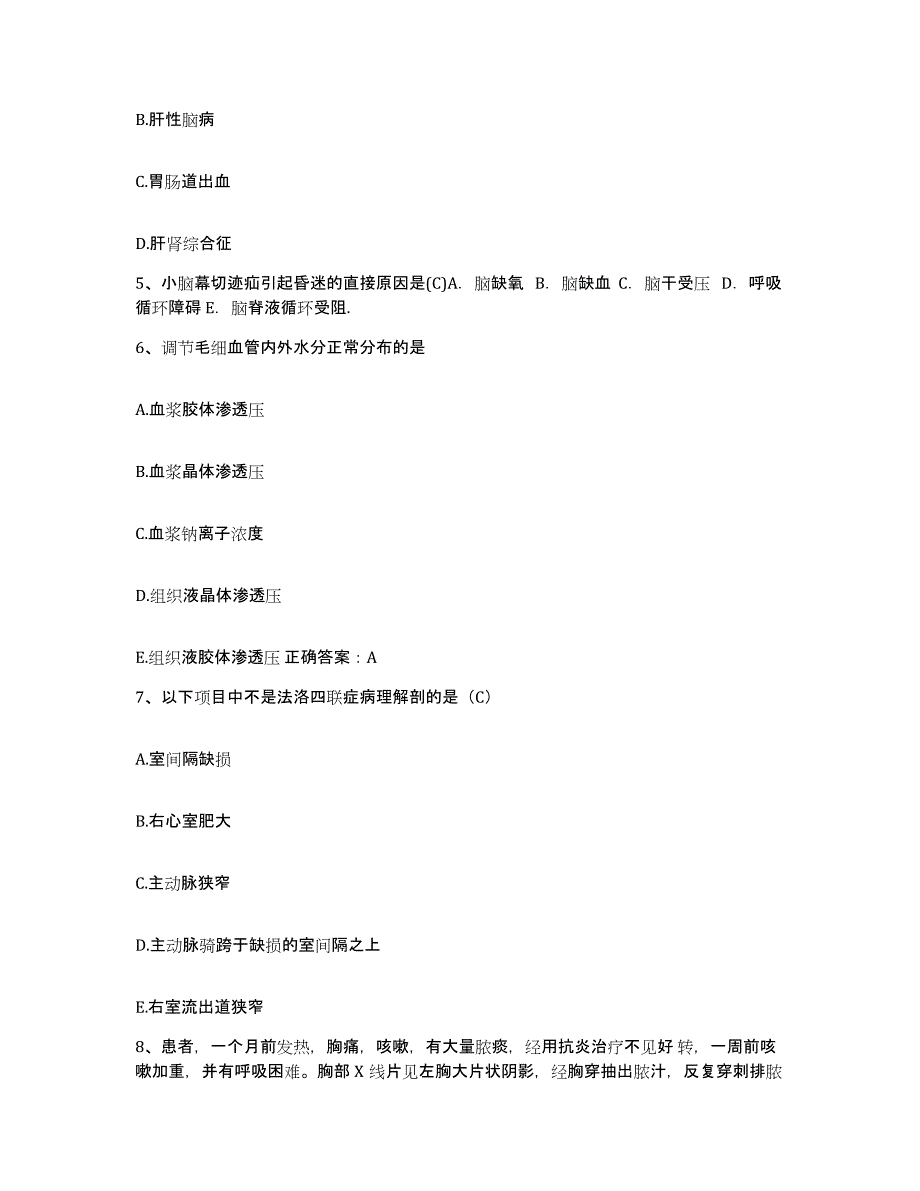 备考2025内蒙古包头市东河区中医院护士招聘押题练习试题B卷含答案_第2页