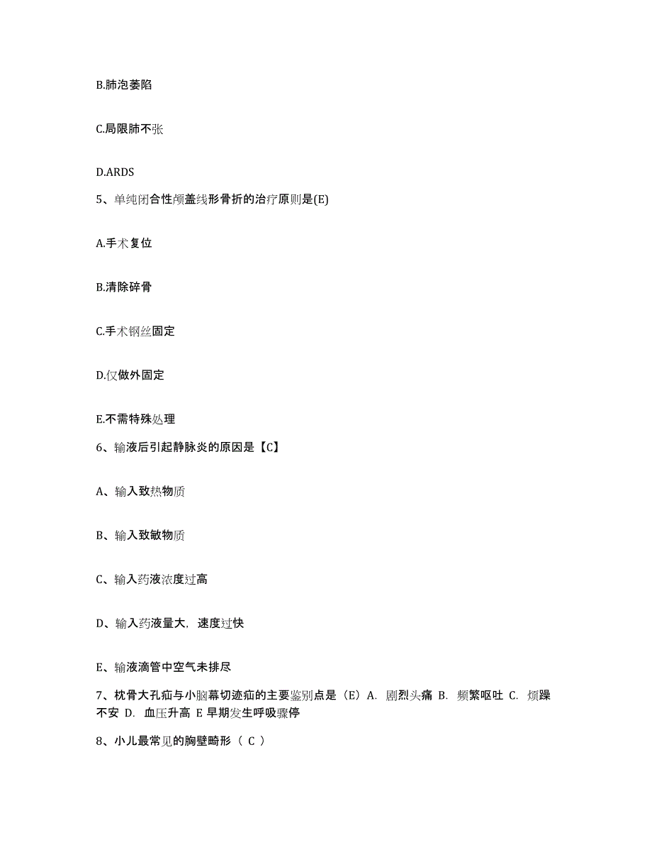 备考2025安徽省天长市釜山医院护士招聘考前练习题及答案_第2页