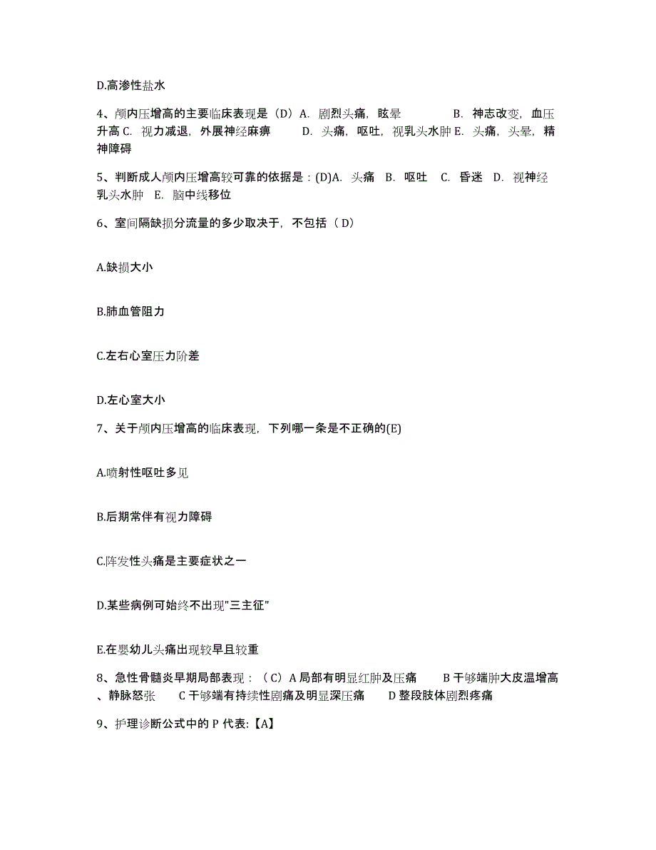 备考2025安徽省淮北市皖淮北矿业(集团)公司岱河煤矿职工医院护士招聘综合练习试卷B卷附答案_第2页