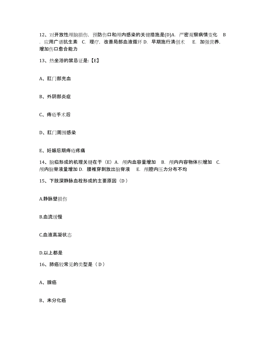 备考2025安徽省淮北市皖淮北矿业(集团)公司岱河煤矿职工医院护士招聘综合练习试卷B卷附答案_第4页