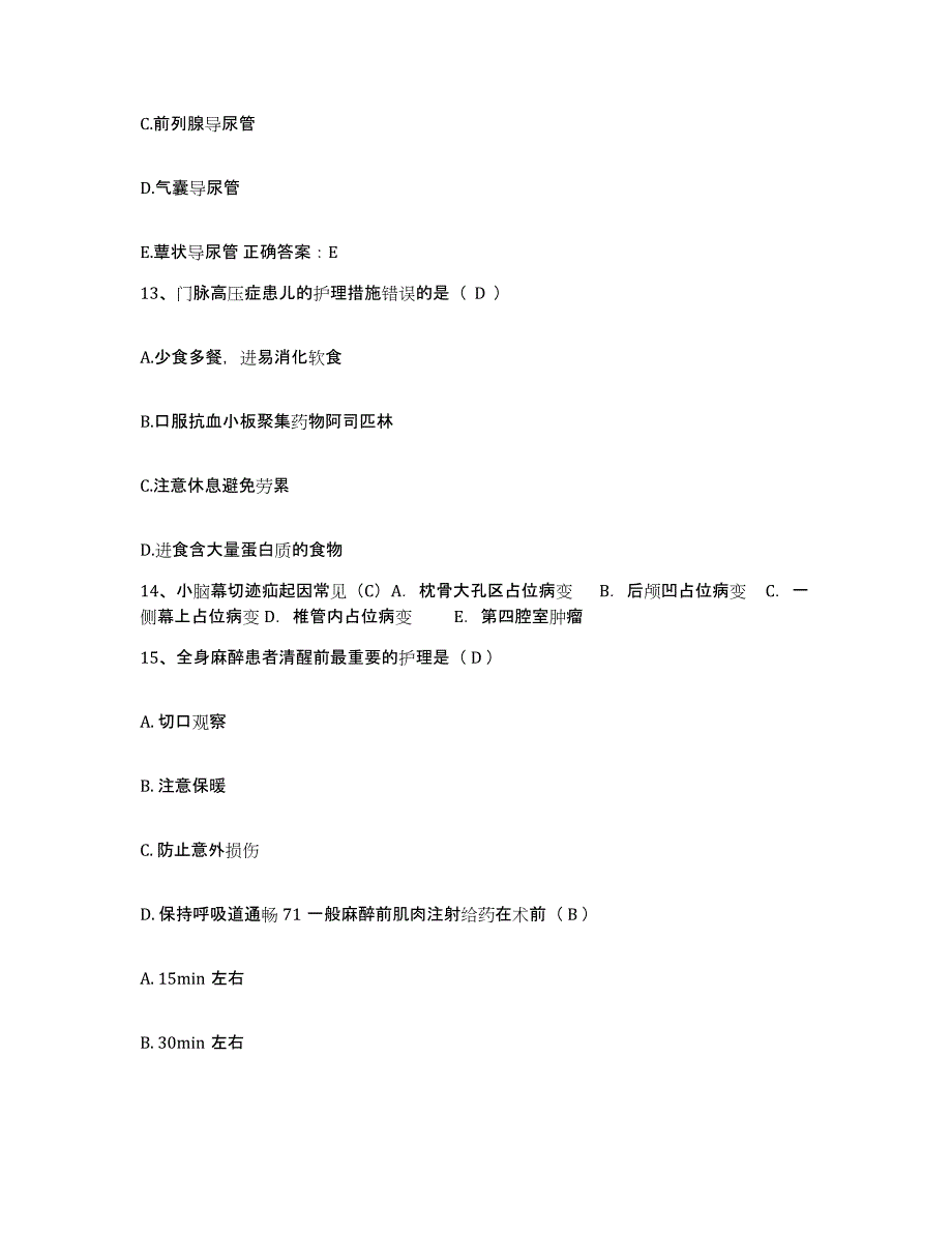 备考2025广东省中医研究所护士招聘综合练习试卷B卷附答案_第4页