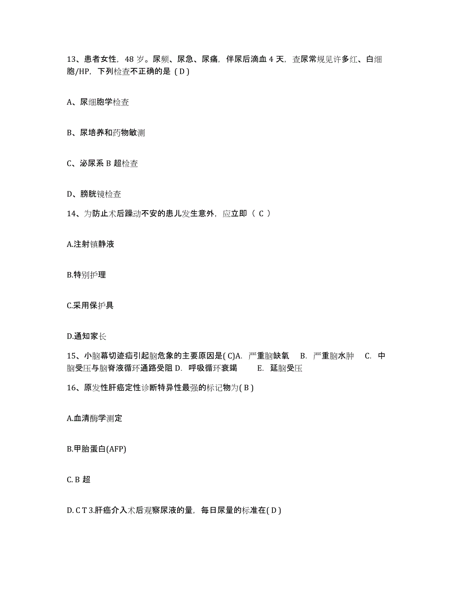 备考2025内蒙古五原县第二医院护士招聘通关试题库(有答案)_第4页