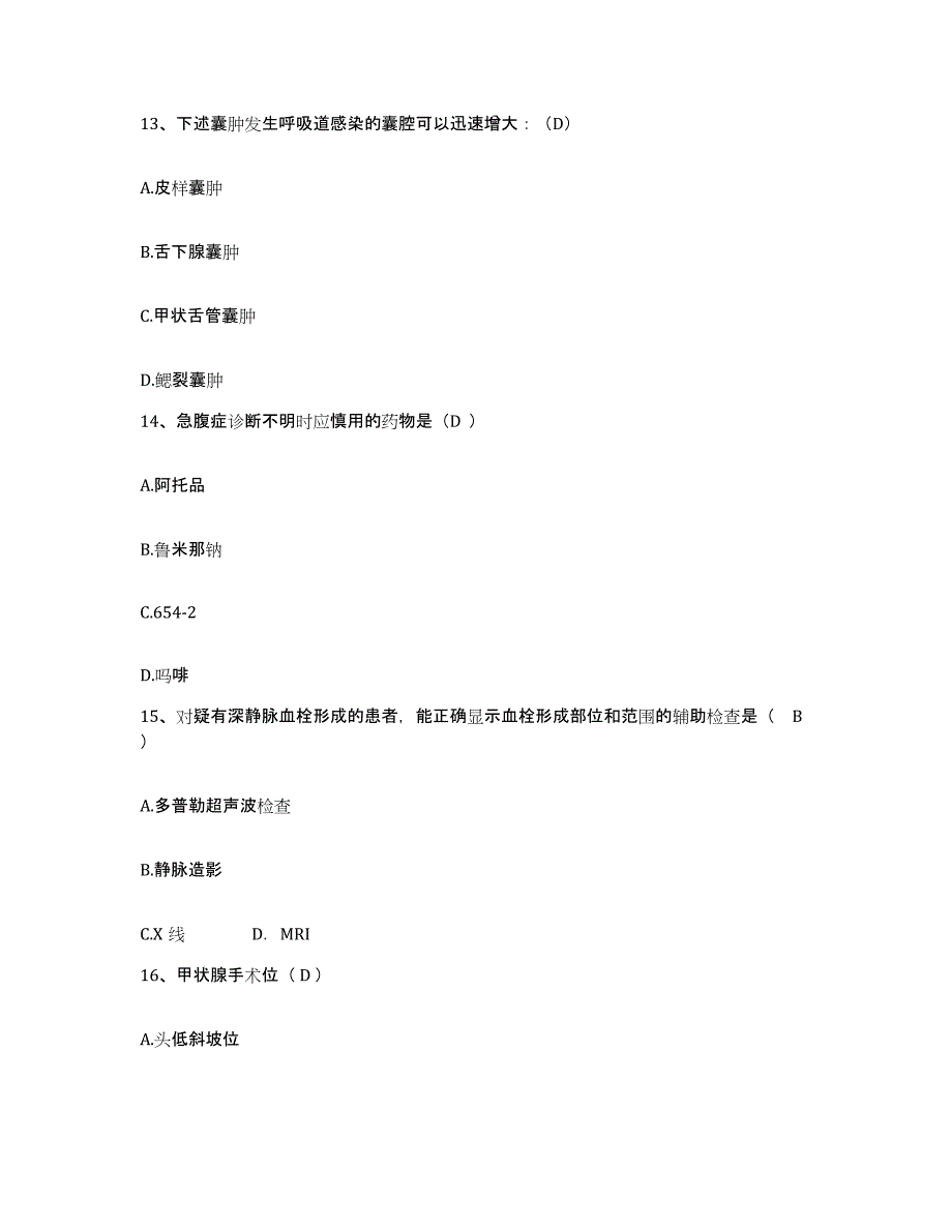 备考2025内蒙古包头市包头医学院第一附属医院护士招聘模拟考试试卷B卷含答案_第4页