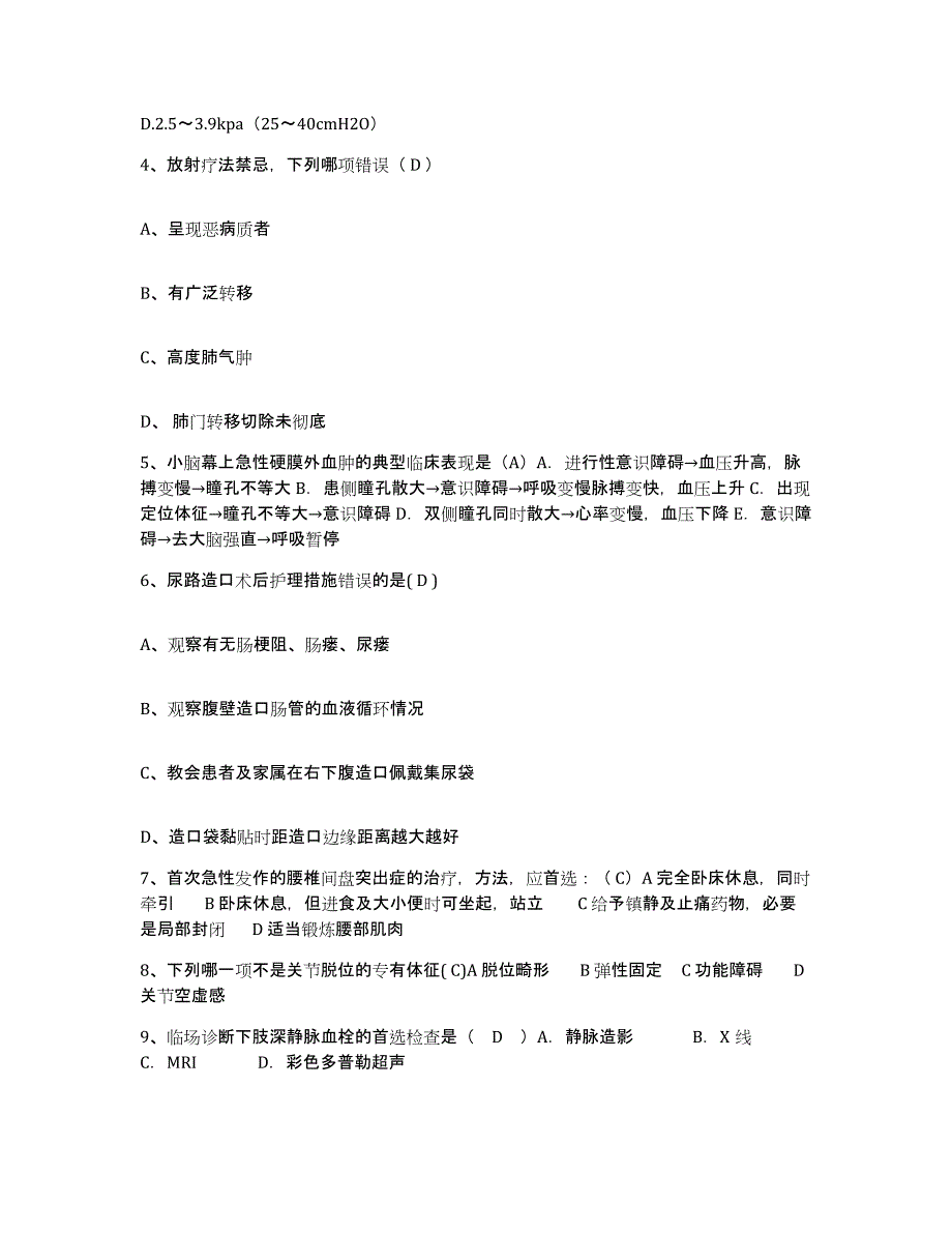 备考2025安徽省灵壁县灵璧县第二人民医院护士招聘自我检测试卷B卷附答案_第2页