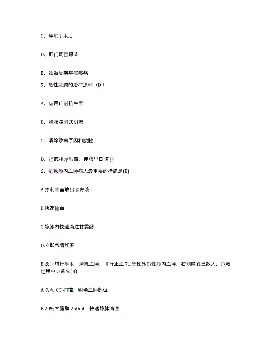 备考2025北京市海淀区上庄乡卫生院护士招聘自我检测试卷B卷附答案_第2页