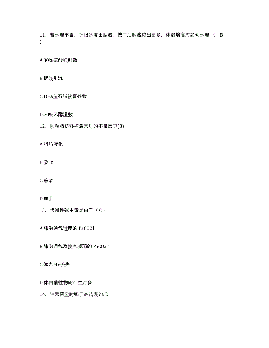 备考2025安徽省蚌埠市蚌埠铁路中心医院护士招聘模拟考试试卷A卷含答案_第4页