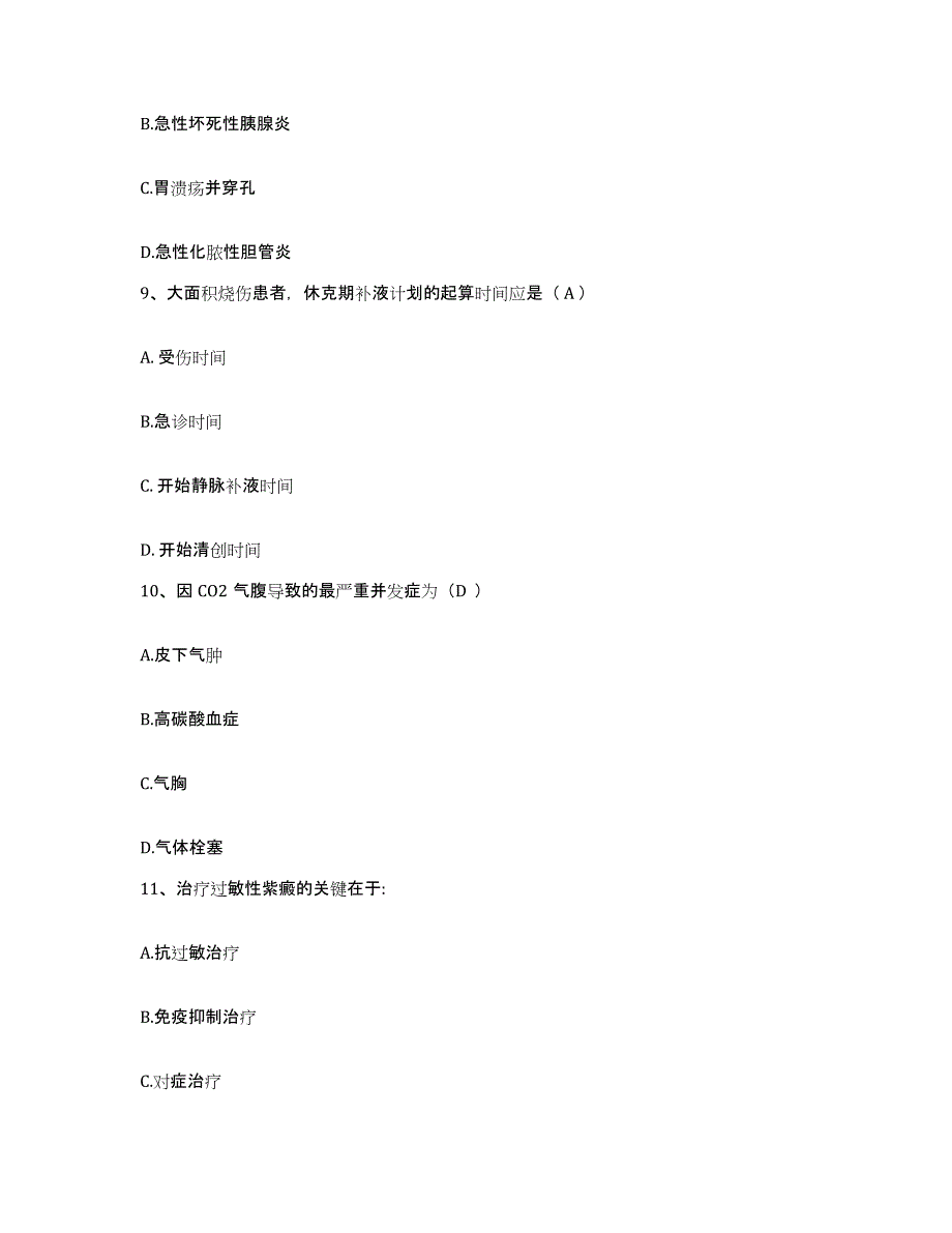 备考2025安徽省红十字会医院护士招聘每日一练试卷B卷含答案_第3页