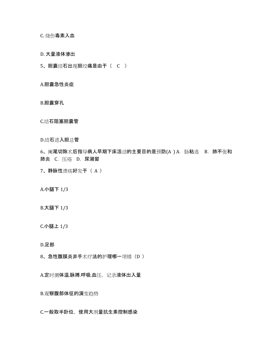 备考2025安徽省黄山市徽州区人民医院护士招聘综合练习试卷A卷附答案_第2页