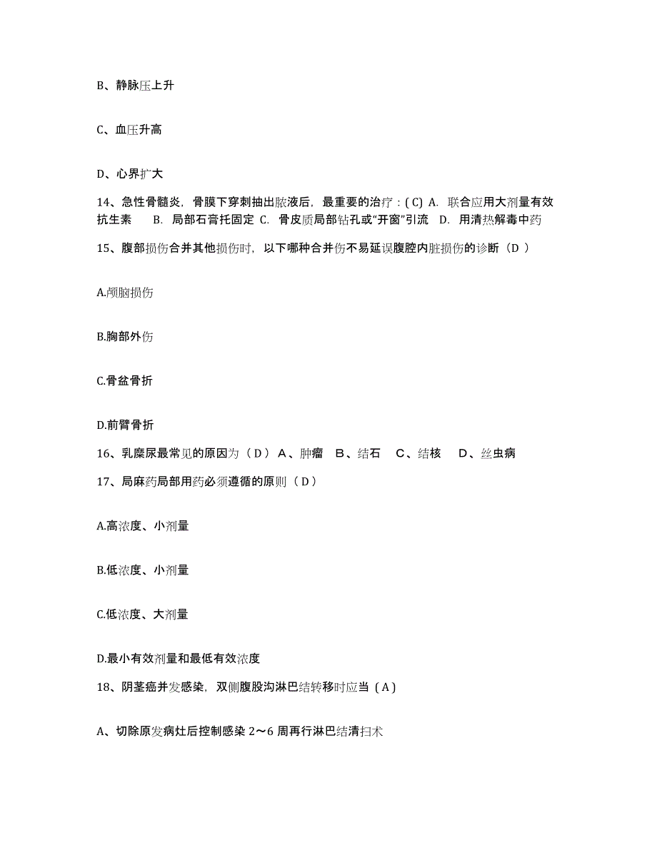 备考2025内蒙古呼伦贝尔莫力达瓦达翰尔族自治旗人民医院护士招聘过关检测试卷B卷附答案_第4页