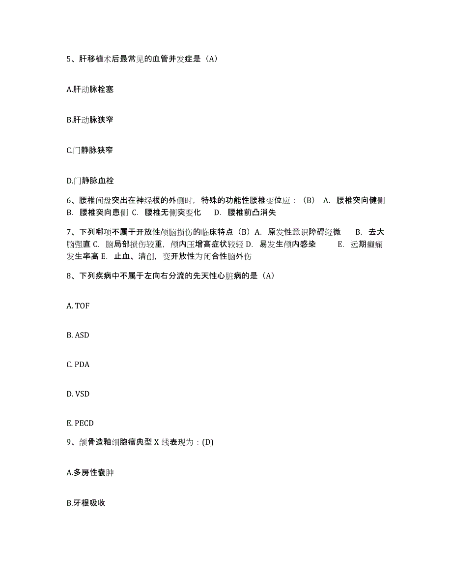 备考2025北京市房山区南召乡卫生院护士招聘押题练习试题B卷含答案_第3页