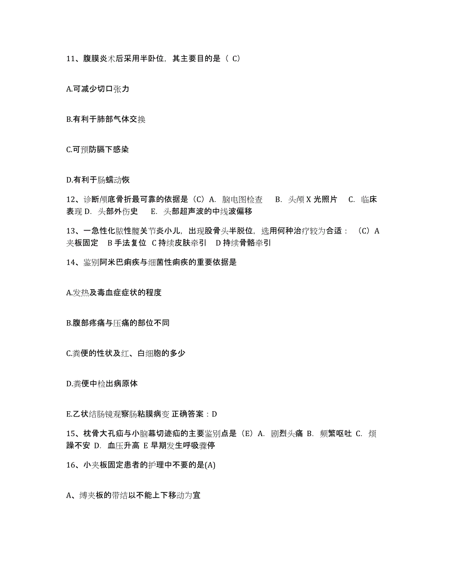 备考2025安徽省合肥市第三人民医院护士招聘模拟题库及答案_第4页