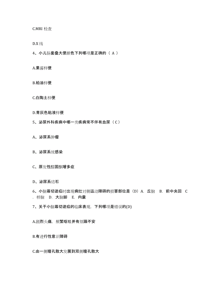 备考2025内蒙古扎赉特旗人民医院护士招聘高分题库附答案_第2页