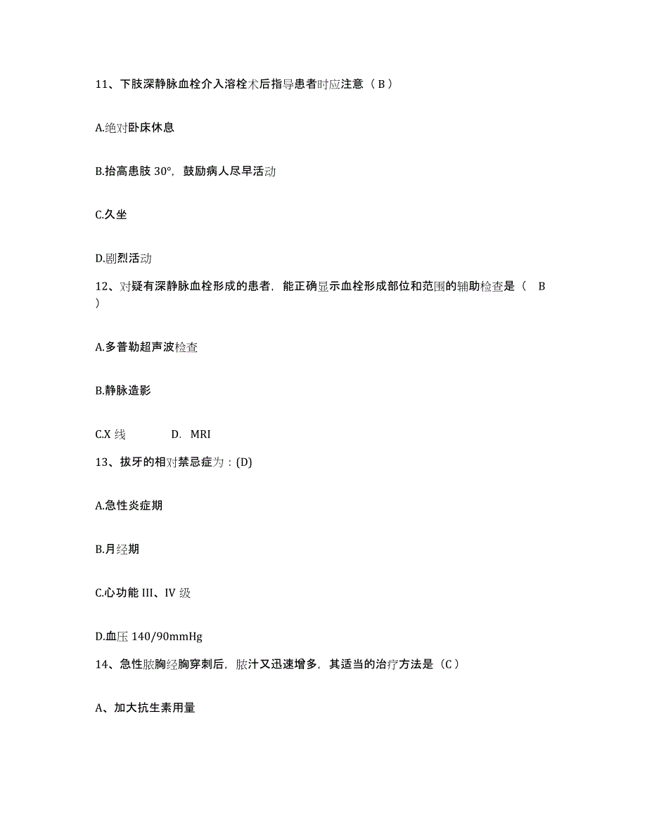 备考2025广东省东莞市厚街医院护士招聘题库检测试卷B卷附答案_第4页