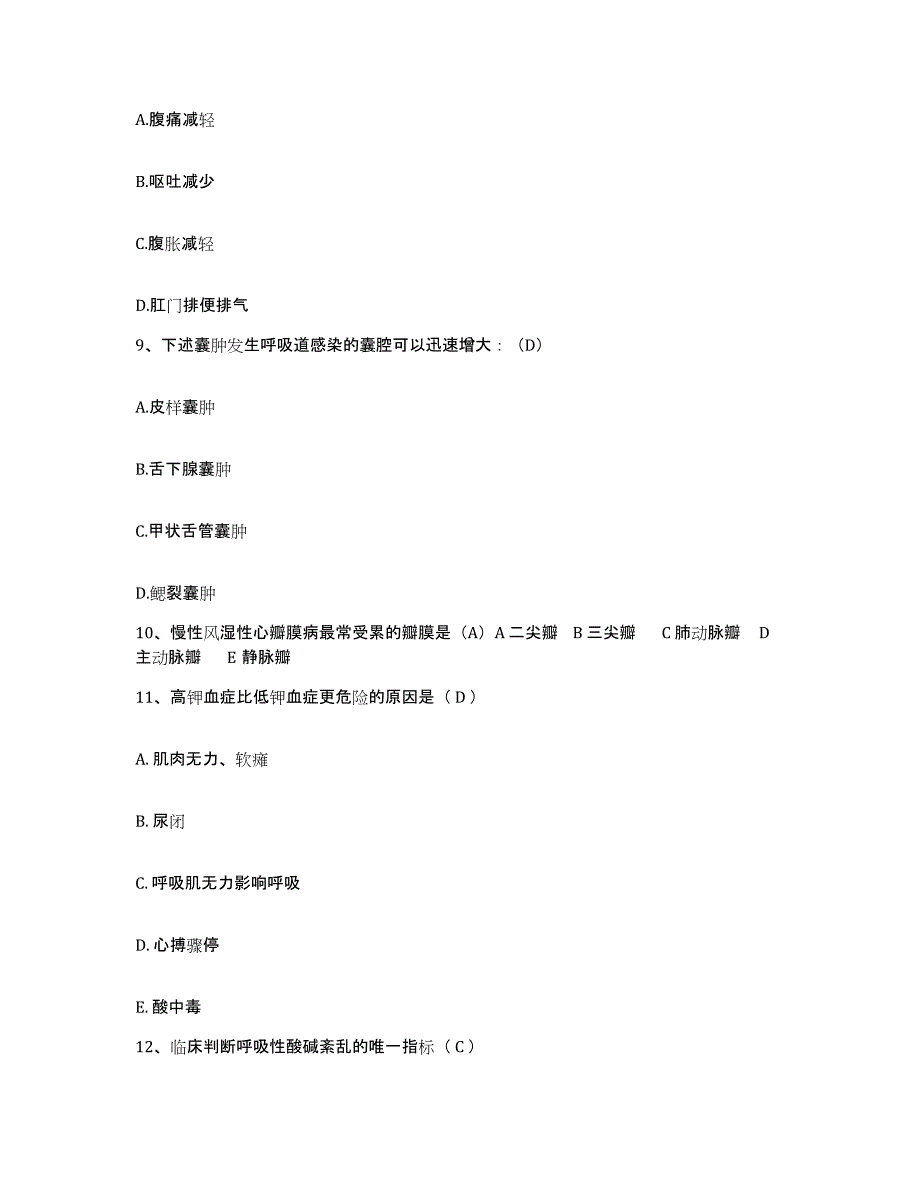 备考2025内蒙古科右中旗蒙医医院护士招聘模拟考试试卷A卷含答案_第3页