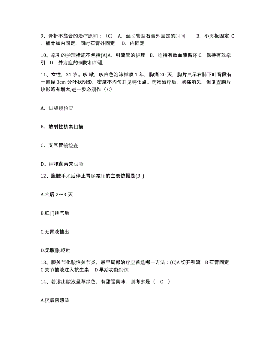 备考2025内蒙古多伦县中医院护士招聘每日一练试卷B卷含答案_第3页