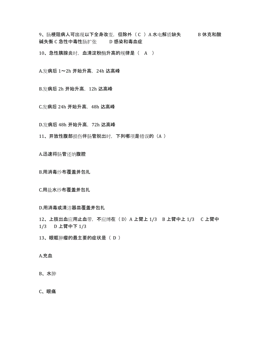 备考2025北京市西城区北京结核病控制研究所护士招聘过关检测试卷A卷附答案_第3页