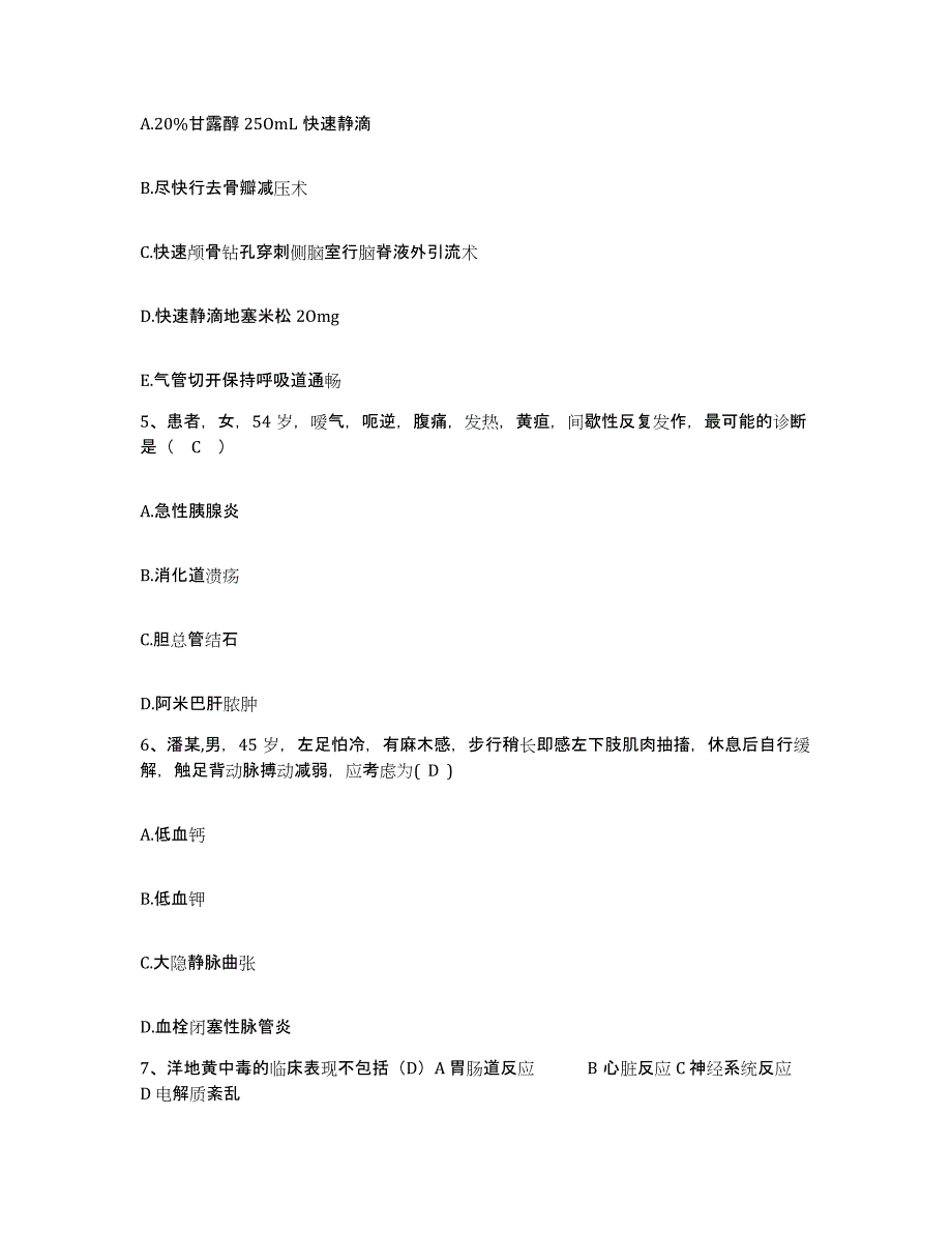 备考2025内蒙古乌海市海勃湾区医院护士招聘自我检测试卷A卷附答案_第2页