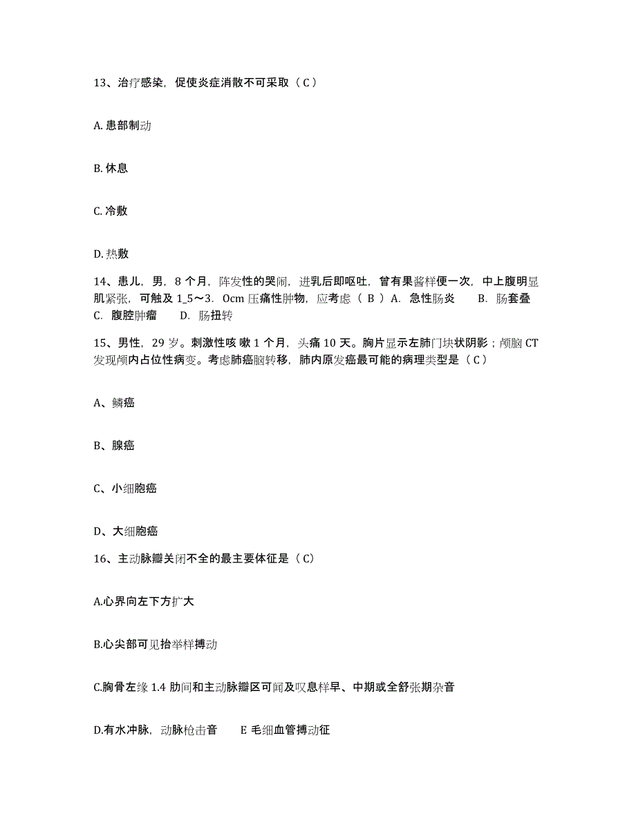 备考2025北京市海淀区中医院护士招聘每日一练试卷B卷含答案_第4页