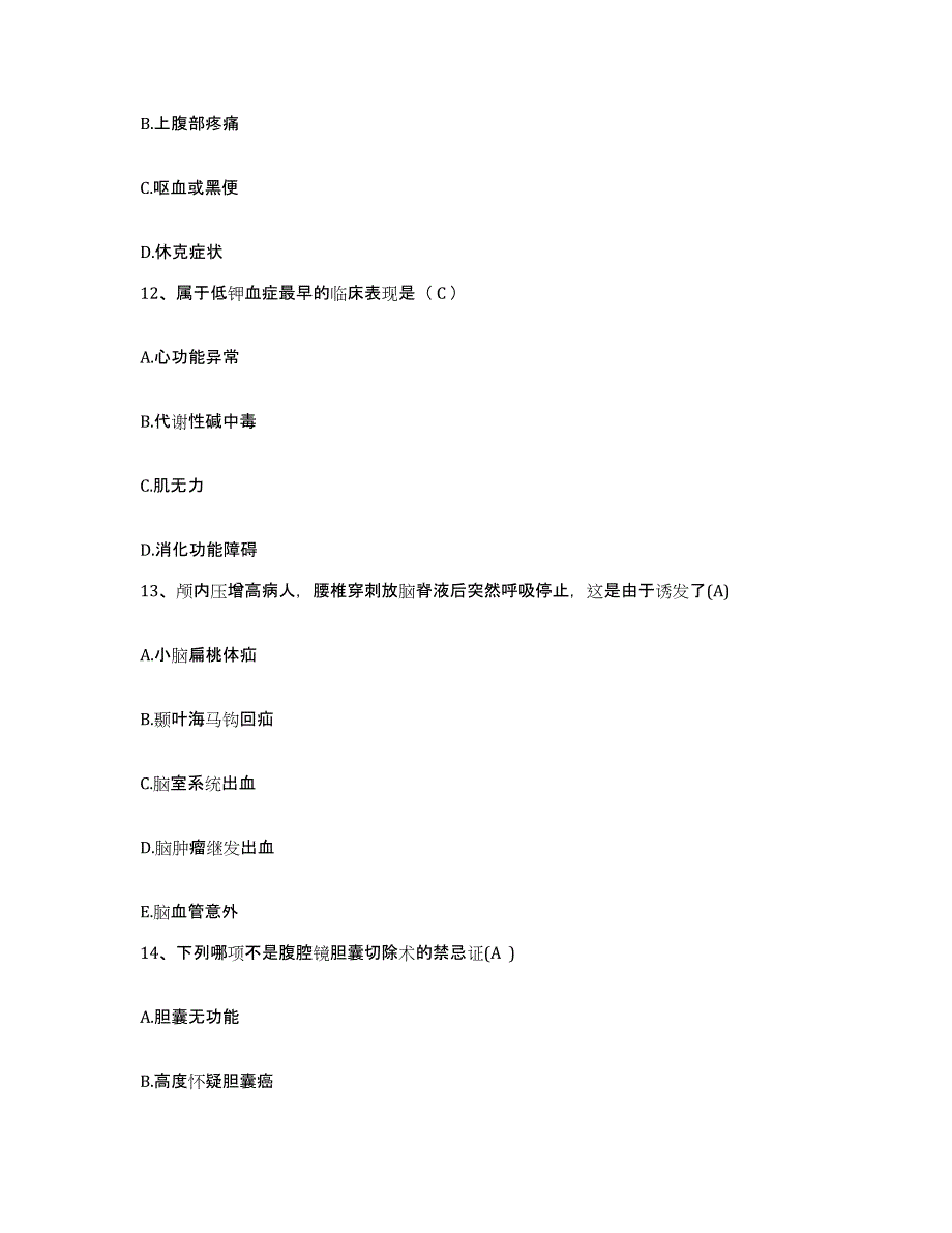 备考2025广东省吴川市人民医院护士招聘综合检测试卷B卷含答案_第4页