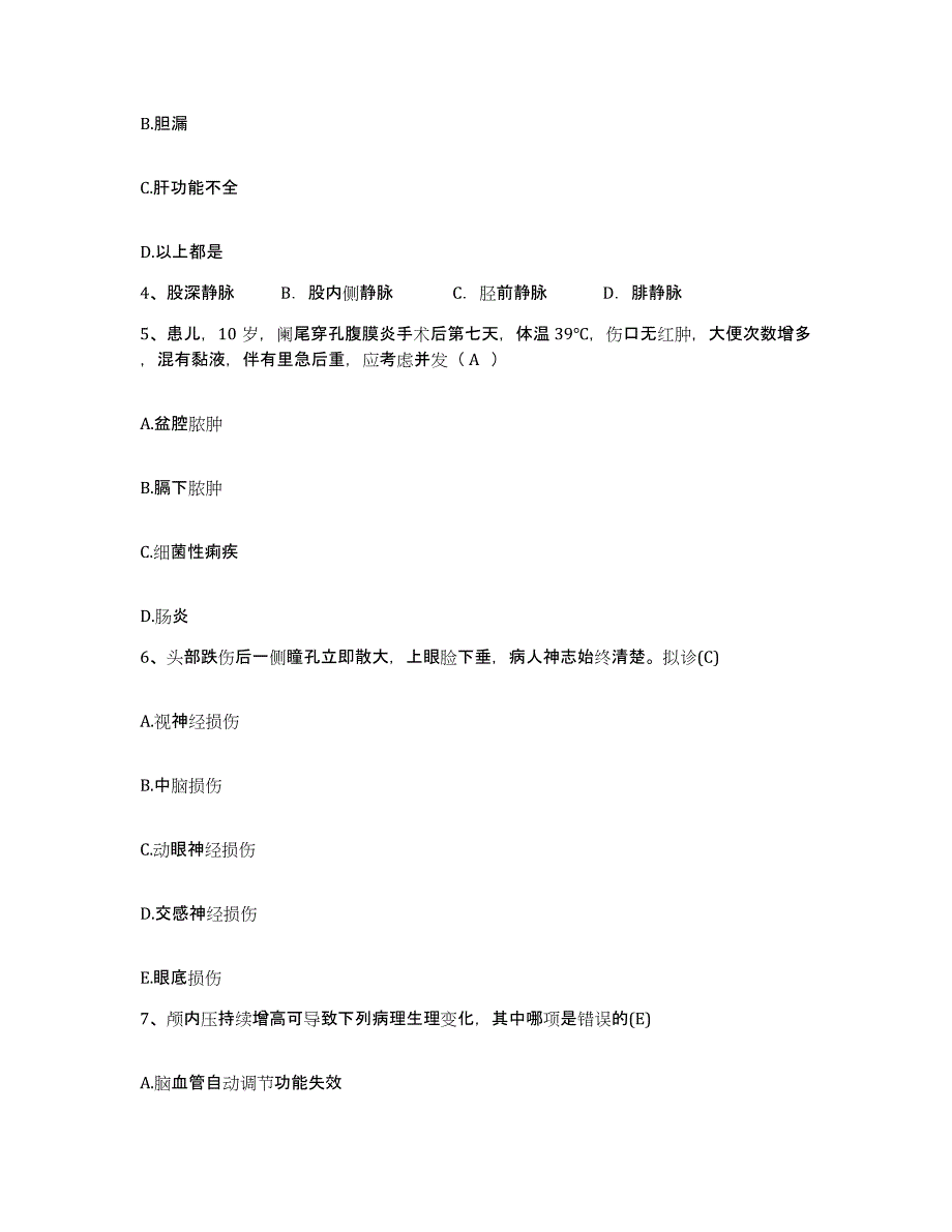 备考2025内蒙古牙克石市林业中心医院护士招聘题库与答案_第3页