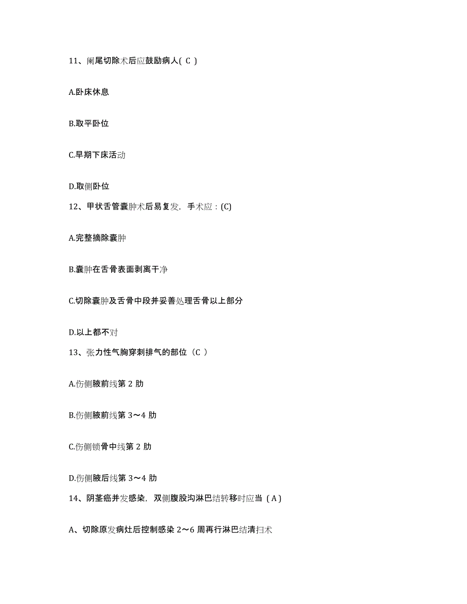 备考2025宁夏青铜峡市青铜峡铝厂职工医院护士招聘模拟试题（含答案）_第4页