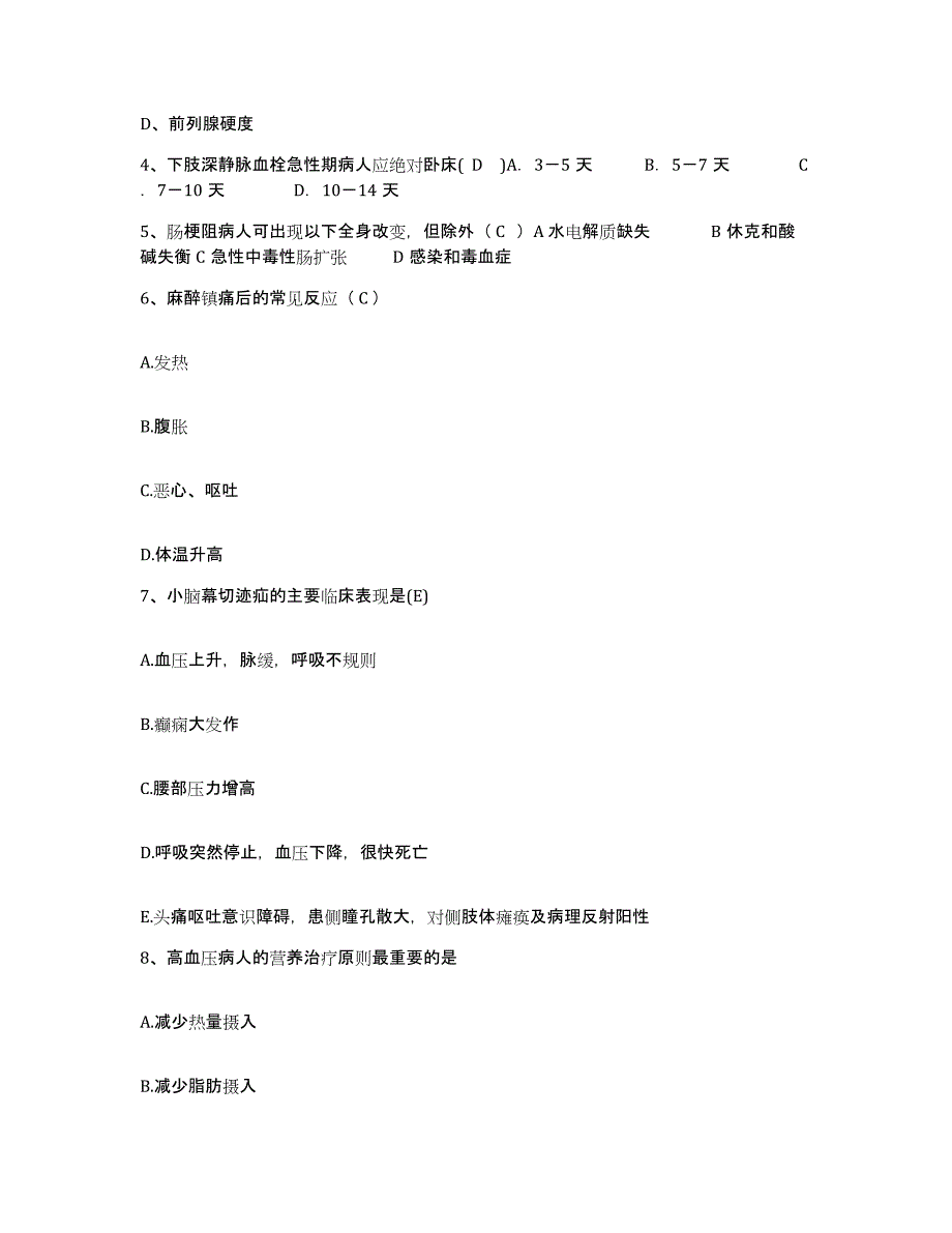 备考2025广东省南海市和顺医院护士招聘押题练习试题B卷含答案_第2页