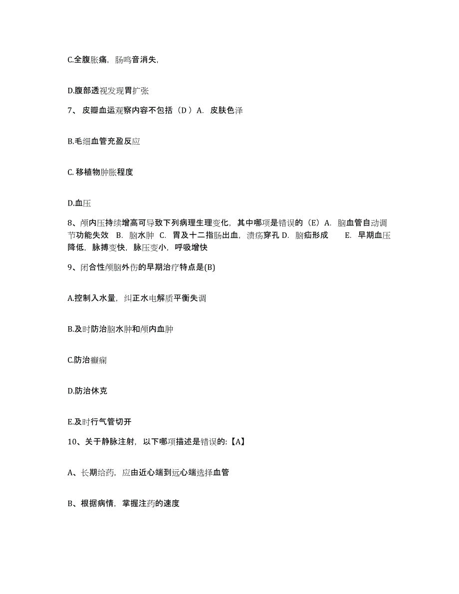 备考2025北京市第六医院护士招聘押题练习试题B卷含答案_第3页