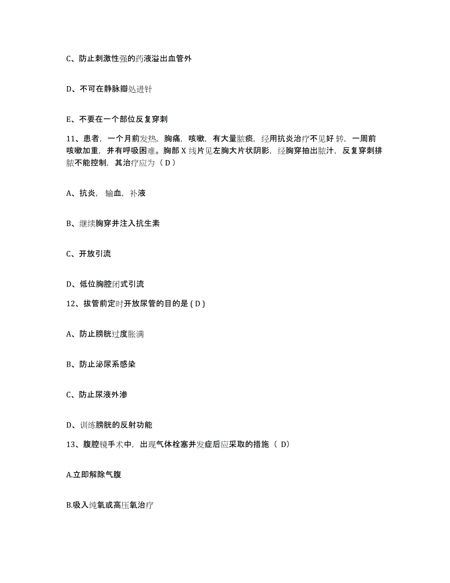 备考2025北京市第六医院护士招聘押题练习试题B卷含答案_第4页