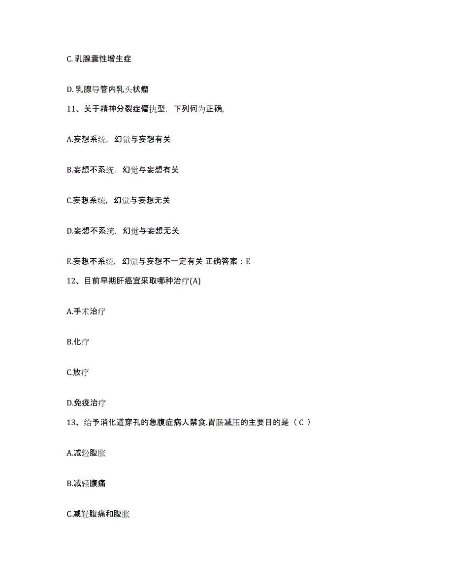 备考2025内蒙古磴口县中蒙医院护士招聘模考预测题库(夺冠系列)_第4页