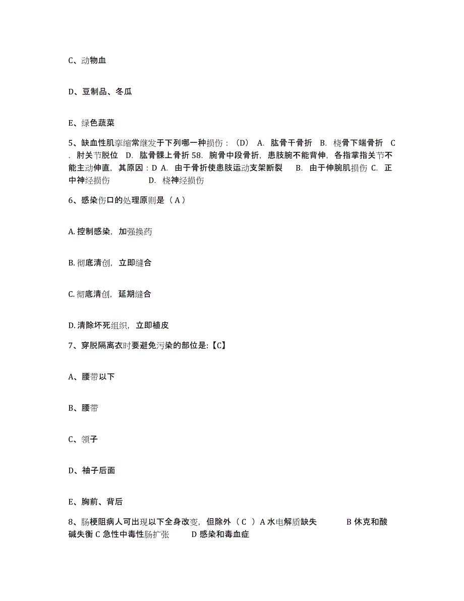 备考2025广东省信宜市保险公司骨伤科医院护士招聘模拟考试试卷B卷含答案_第2页