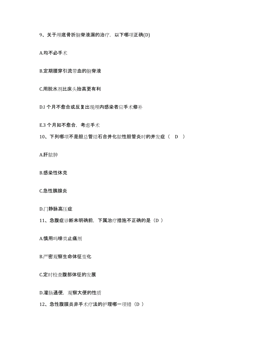 备考2025广东省信宜市保险公司骨伤科医院护士招聘模拟考试试卷B卷含答案_第3页