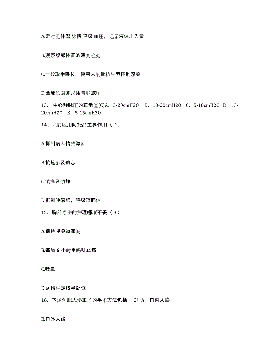 备考2025广东省信宜市保险公司骨伤科医院护士招聘模拟考试试卷B卷含答案_第4页