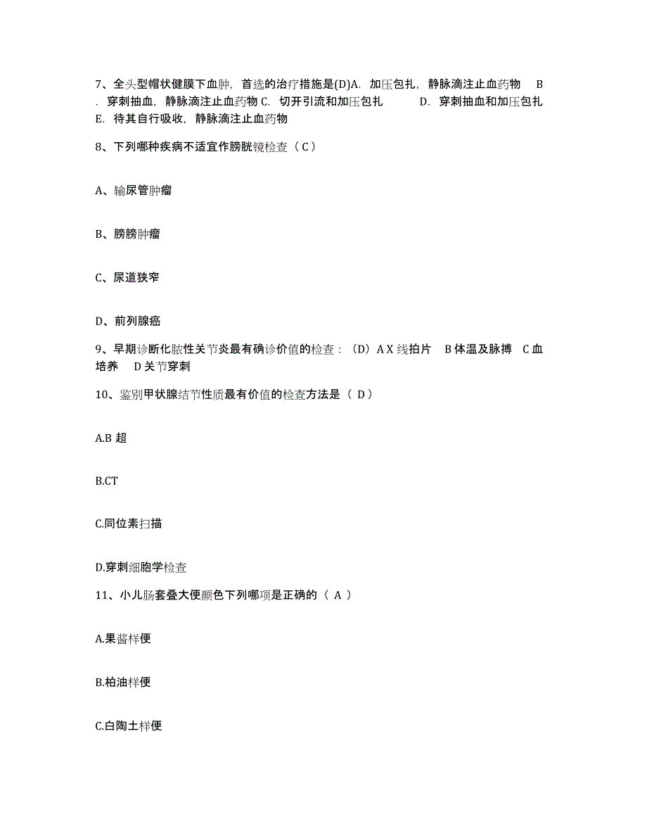 备考2025北京市房山区蒲洼乡卫生院护士招聘自测模拟预测题库_第3页