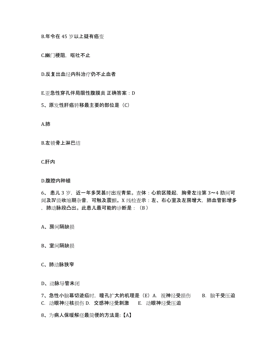 备考2025广东省东莞市东华医院东莞市红十字会医院护士招聘真题附答案_第2页