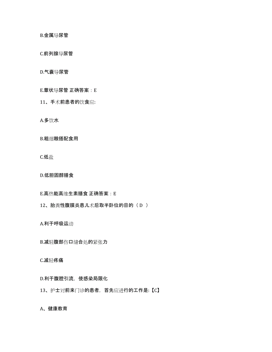 备考2025安徽省泾县医院护士招聘考试题库_第4页