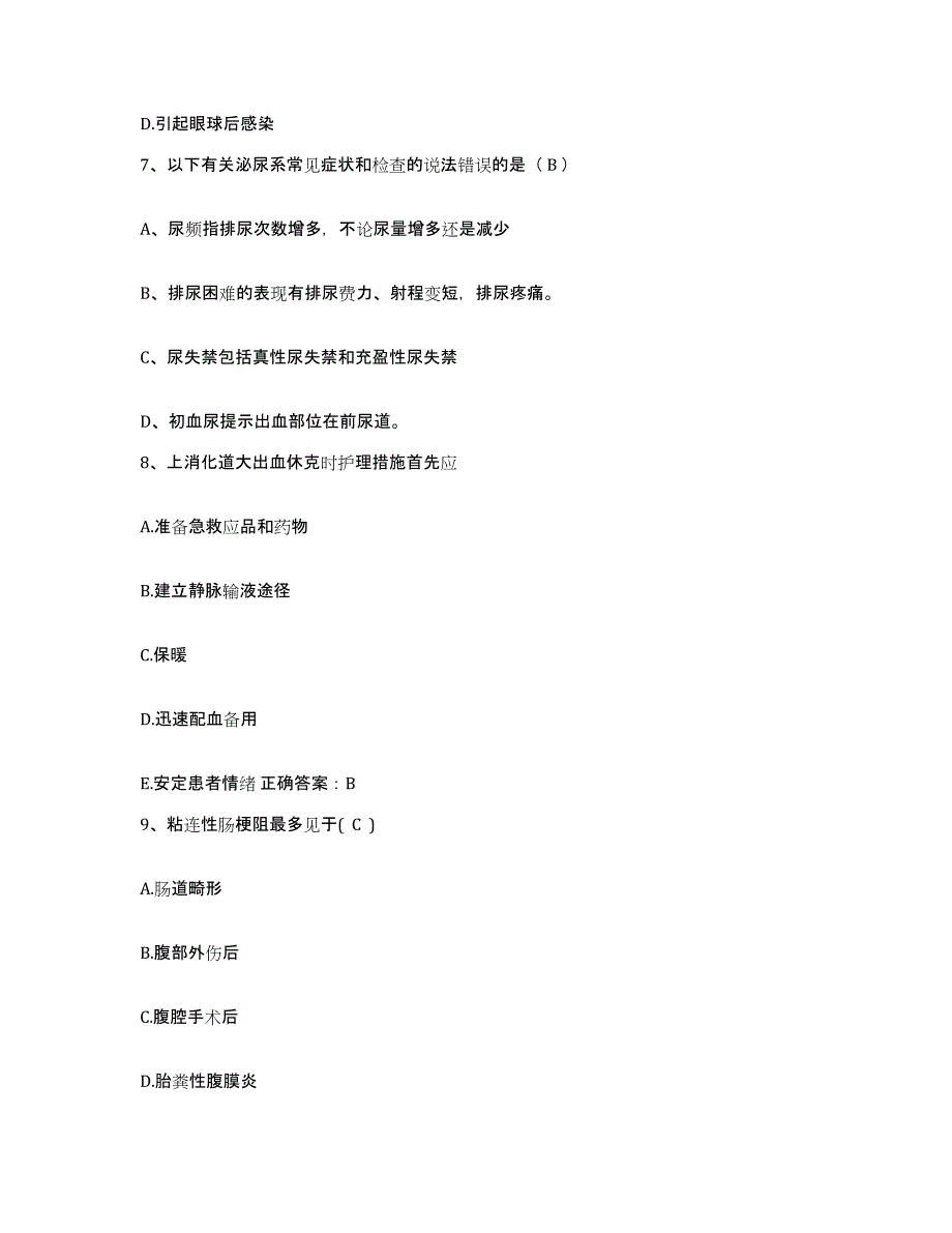 备考2025安徽省灵壁县灵璧县第二人民医院护士招聘模拟考试试卷A卷含答案_第3页